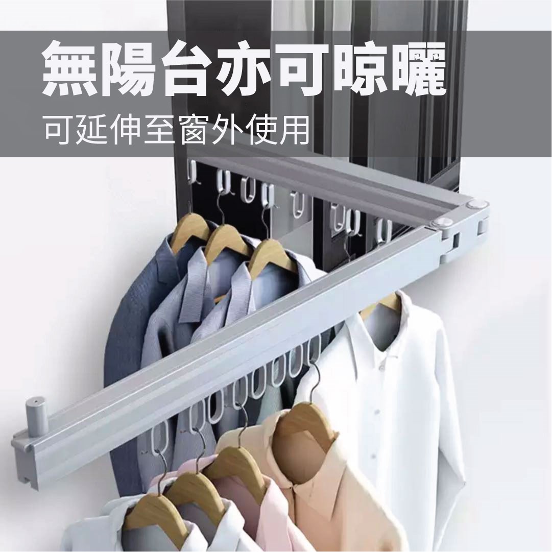 曬衣架, 伸縮曬衣架, 壁掛式曬衣架