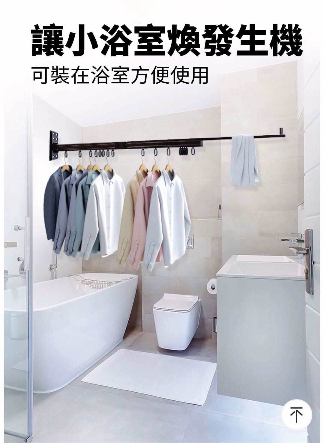 曬衣架, 伸縮曬衣架, 壁掛式曬衣架
